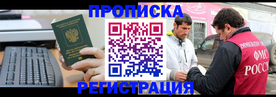 найти адрес прописки в Белокурихе