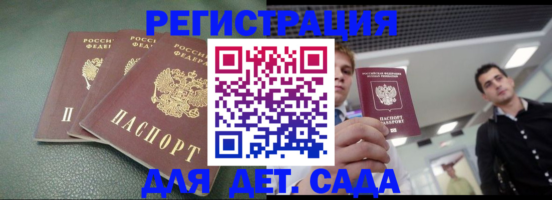 найти адрес прописки в Белокурихе